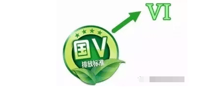 轎車實施國VI標(biāo)準(zhǔn)后，轎車是不是要托運回家-鑫邦運車