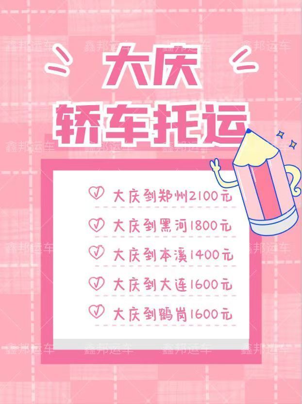轎車托運，選哪家更靠譜？