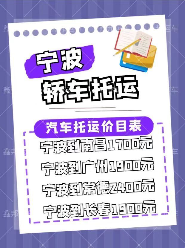 汽車托運，輕松解決出行難題！價格實惠，快來了解！